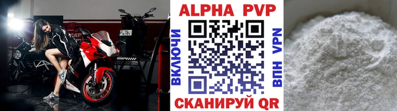 APVP крисы CK Алупка