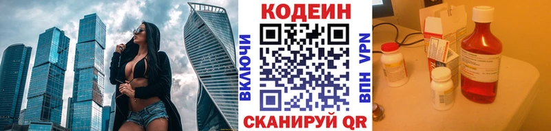 Кодеиновый сироп Lean Purple Drank ОМГ ОМГ вход Алупка