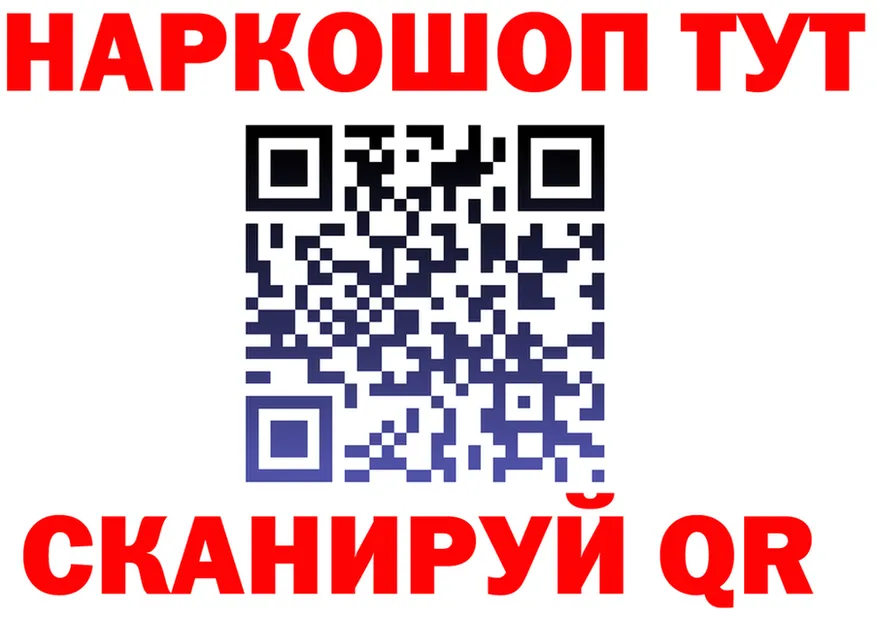 Где продают наркотики? это формула Алупка