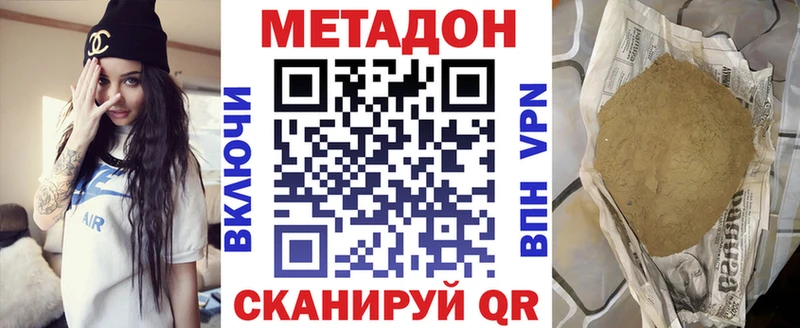 МЕТАДОН белоснежный  Алупка 